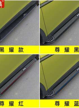 源头工厂 适用风行T5L改装侧踏板2020款T5原厂配件两侧上车脚踏板