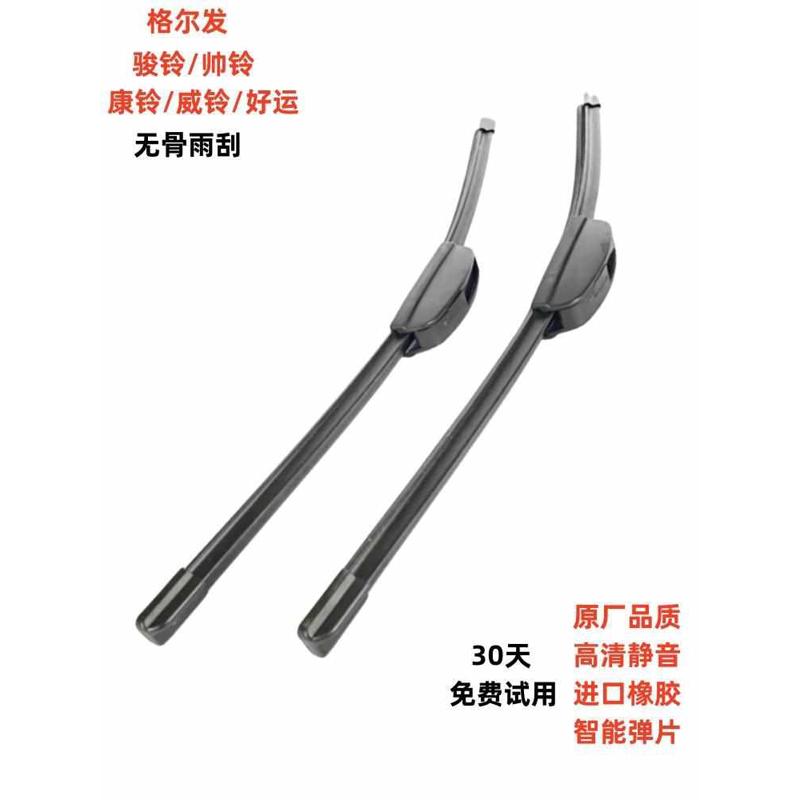 江淮帅铃Q6骏铃H330V6V5康铃J6J3H5格尔发实力多无骨雨刮器雨刷片