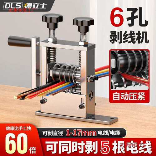 电动剥线机小型拨线扒线削线机剥线皮神器废铜线电线电缆扒皮直销
