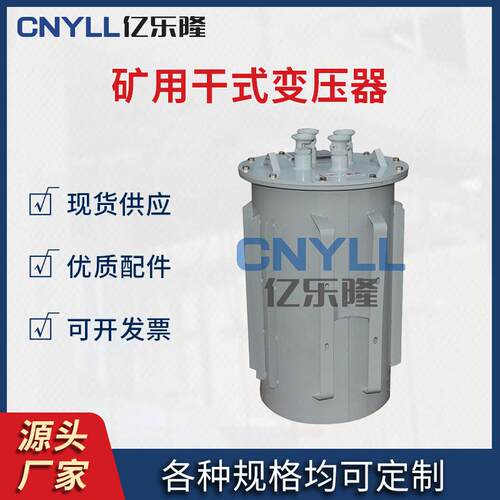 K三相矿用干式变压器1000KVA防爆矿安认证矿井照明矿用变压器