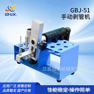 51单柱手动剥胶机液压整机机械智能设备厂家剥胶液压油 GBJ