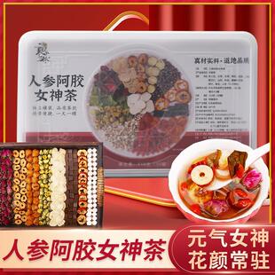 人参阿胶女神茶桂圆红枣枸杞茶礼盒养生小罐装茶厂家直销小罐花茶