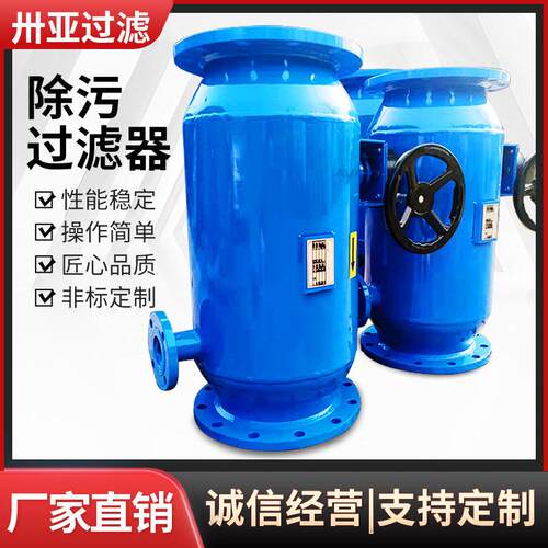 除污器供水工业用反冲洗管道排污水处理设备ZG2000自清洗过滤器