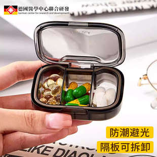 迷你小号随身早午中晚提醒急救分装 德国小药盒便携式 收纳密封药盒