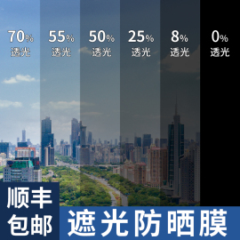 不透光全遮光玻璃贴纸卧室玻璃门家用窗户防窥黑色膜反光遮阳窗贴