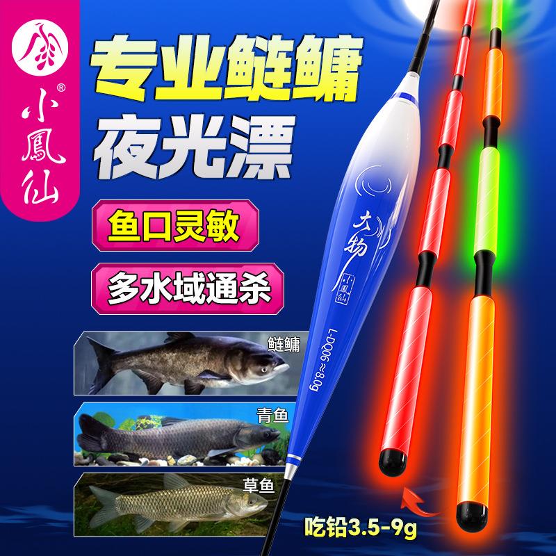 小凤仙鲢鳙大物夜光漂咬钩变色浮漂日夜两用一体式硬尾钓鱼漂图片