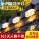 太阳能庭院灯别墅花园布置装 饰围墙氛围壁灯户外楼梯脚踏步台阶灯
