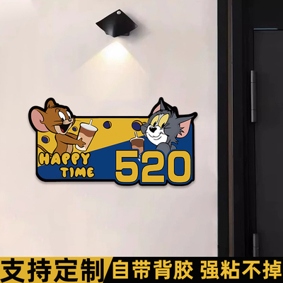 汤姆和杰瑞入户门牌号可爱高级感家用定制带灯磁吸门牌创意奶油风