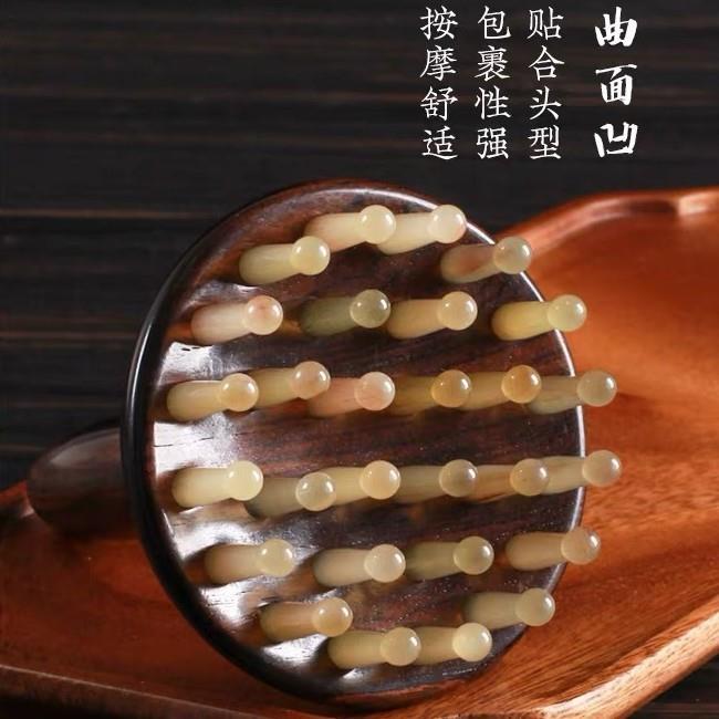 紫光檀木羊角钉经络刷全身通用肩颈部腹部按摩工具揉肚子经络梳子