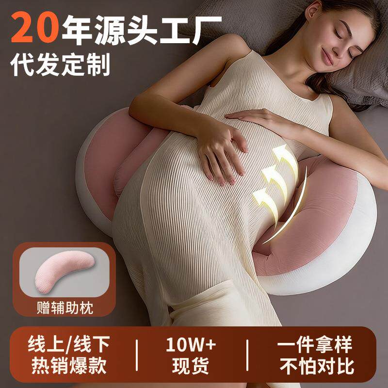 孕妇枕护腰侧睡枕托腹侧卧抱枕透气孕妇睡觉孕期垫腰枕怀孕枕