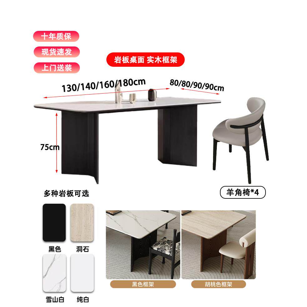 高档石法式中古风岩板餐桌方形桌全托板桌椅组白合侘寂底风格纯洞