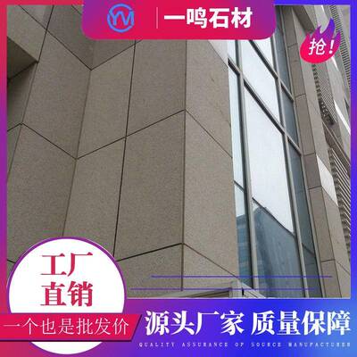 黄金麻外墙干挂石板黄锈石荔枝面地铺石花岗岩石材工程板