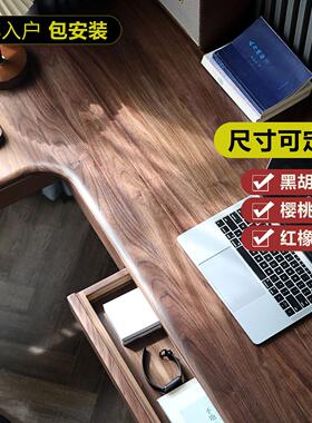 黑胡桃木实木转角书桌定制电脑桌拐角式L型长条窄飘窗小户型一体