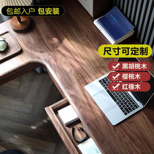 黑胡桃木实木转角书桌定制电脑桌拐角式L型长条窄飘窗小户型一体