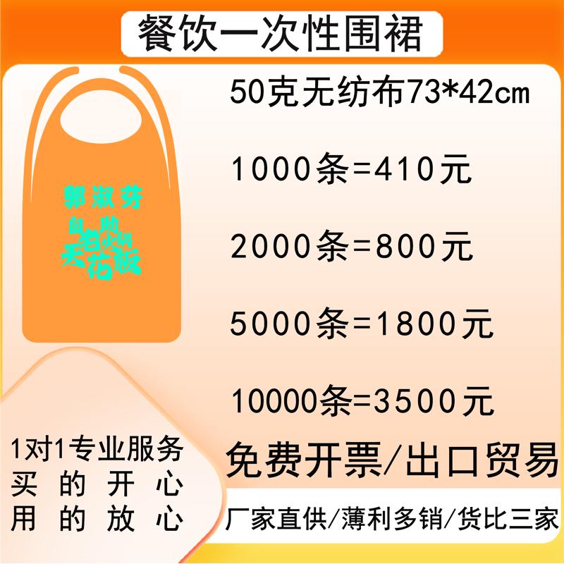 一次性围裙火锅店小龙虾防油污无纺布餐饮专用免费设计logo