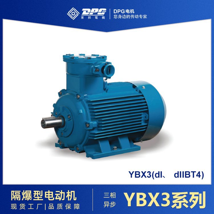 YBX系列煤矿用粉尘隔爆型三相异步电动机纯铜线圈防爆马达电机