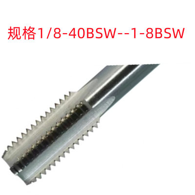 工1/用8DHD-4BSW/3/4-10BSW平/2-8BSW含钴0不锈钢销售 直槽丝锥