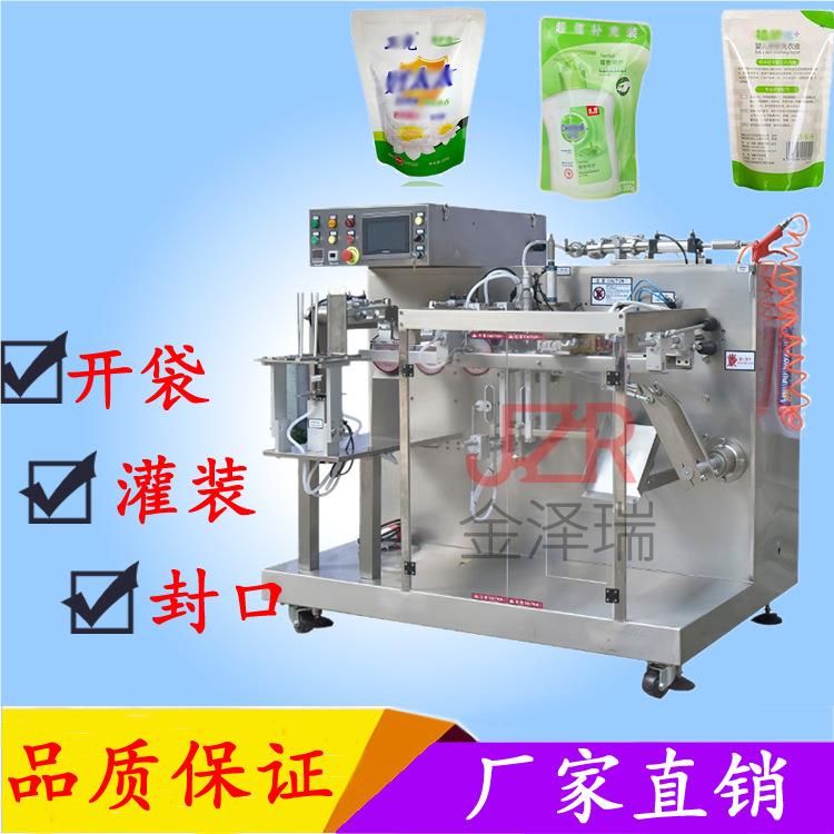 给袋式洗液包装面定制非标机发 化妆品膜预设袋包装机械