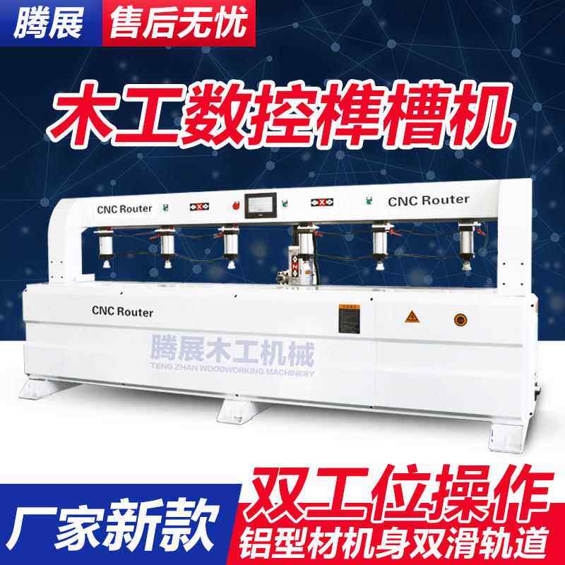 厂家供应数控榫槽机木工双工位操作三轴连动开槽侧孔机斜槽铣槽机