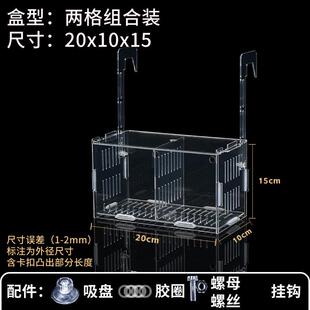 网隔离孵化器盒盒亚克力鱼缸用隔离孔雀鱼繁殖产房小鱼箱鱼卵孵化