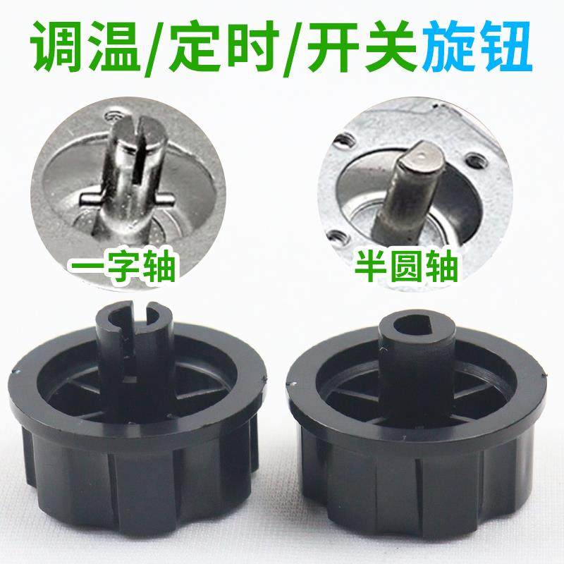 定时调温旋钮机械式控温器空气炸锅烤箱消毒柜压力锅煤气灶按钮帽,生活电器,其他生活家电配件,淘宝优惠券,粉丝福利购,淘宝优惠卷