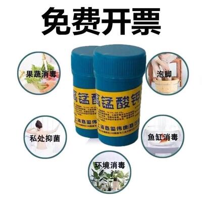 Potassium permanganate powder chemical experiment reagent hi