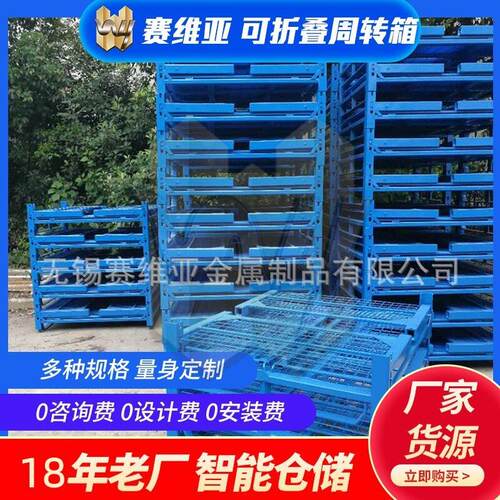厂家金属网格料箱折叠式移动物流重型仓储笼堆垛料箱铁皮周转箱