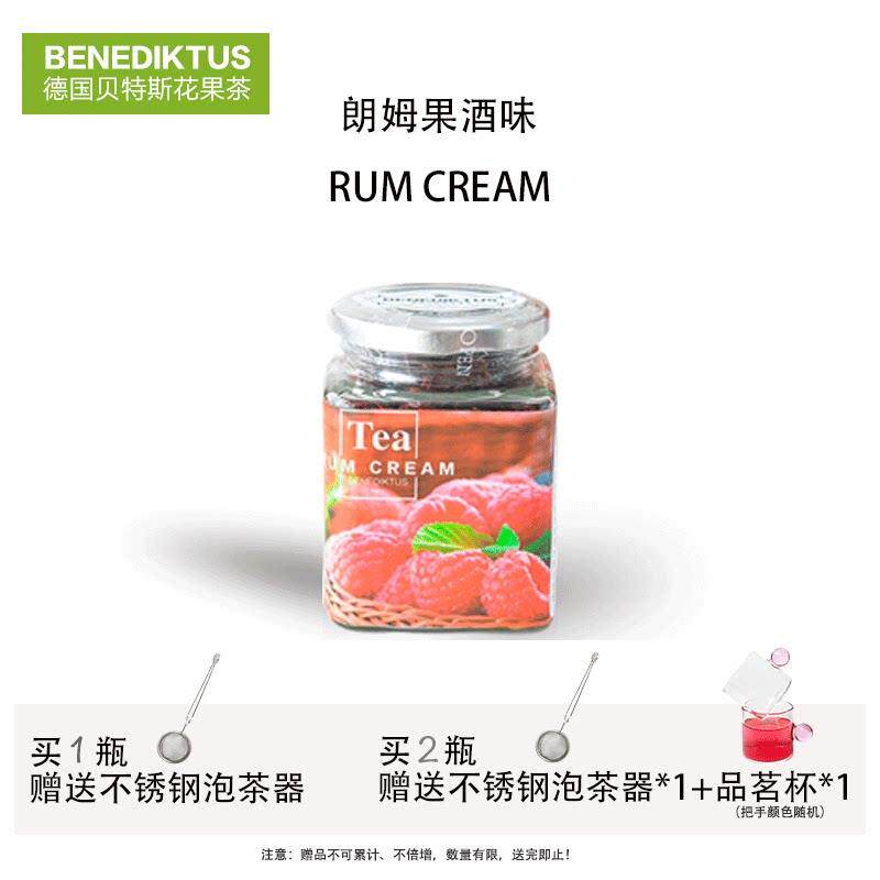 花果茶水果茶朗姆果酒口味覆 覆盆子混合果粒茶水果干 干茶玻璃瓶
