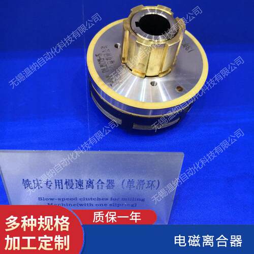DLMO-5B DLMX-5BS DLMS-04 DLMS-16A铣床专用电磁离合器
