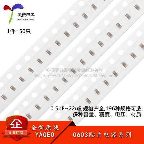 0603贴片电容器系列 10pF22pF33pF47pF100pF2.2nF4.7nF100nF10uF