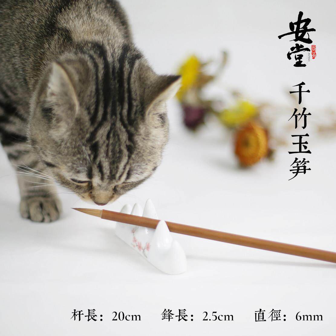 安堂【千竹玉笋】毛笔北尾纯狼毫毛笔小楷行书国画 画勾线 线专业