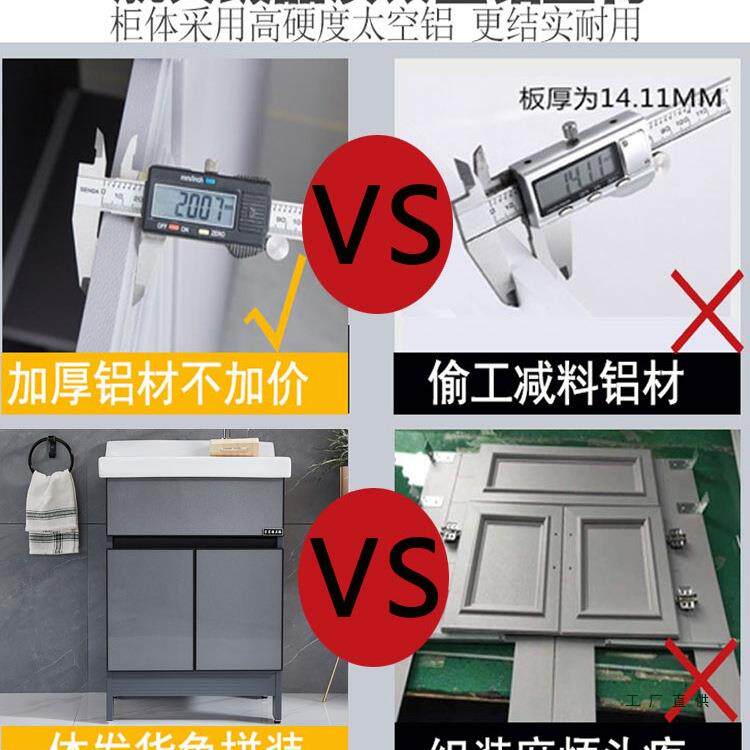 台洗衣柜户浴室组合带搓柜板太空铝水阳槽F5M65JTH小型单柜洗手池