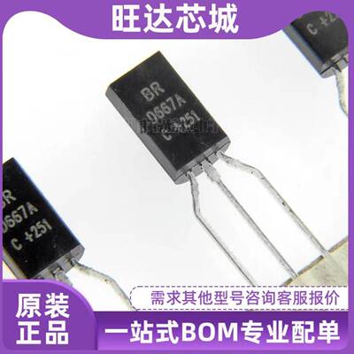 2SD667A D667A TO92L NPN型高压功率晶体管全新现货