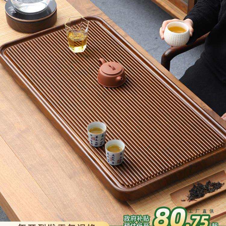 高端茶盘家用2026新款仿电木实木茶托盘茶具办公室用干泡茶台茶海