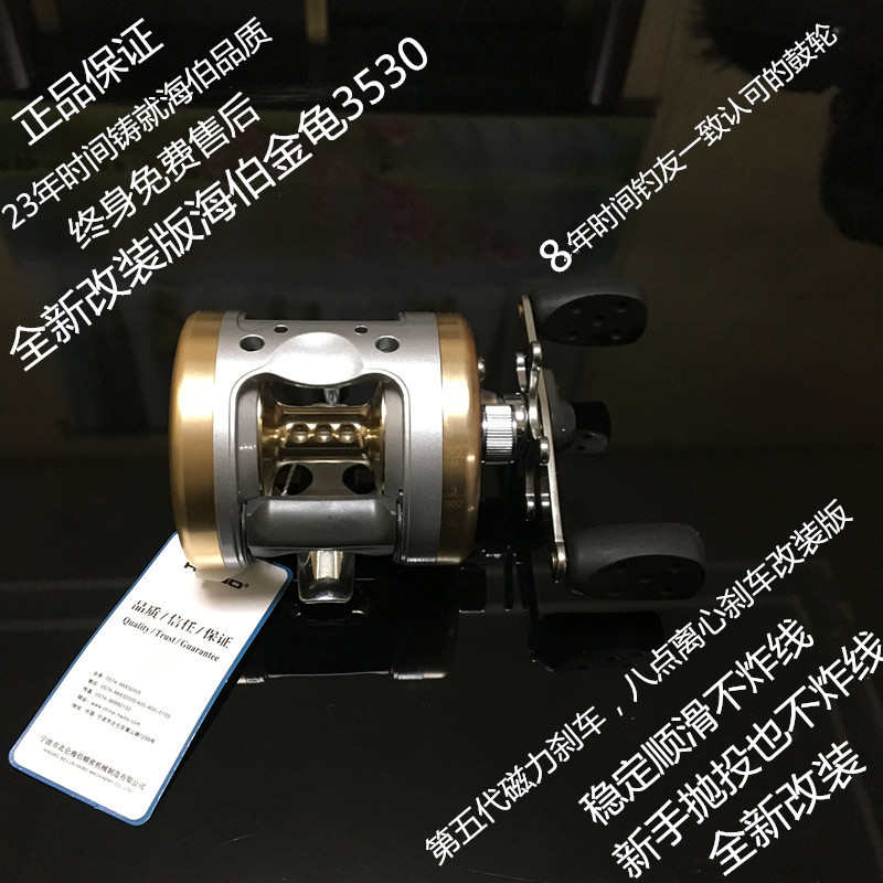 新款海伯金龟3530改装版全金属鼓轮雷强海钓鲈鱼巨物锚鱼打黑远投