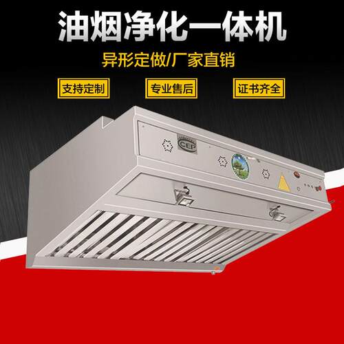 油烟净化一体机商用不锈钢管道饭店厨房土灶一体强力抽油排烟机