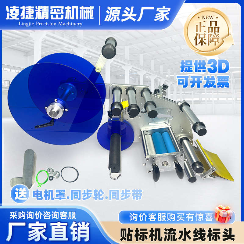 贴标机机头铝合金流水线标头立式侧面平面标准配件定制