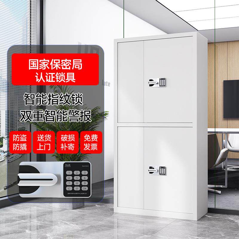 钢制电子保密柜加厚密码文件柜财务指纹办公档案柜矮柜资料柜厂家