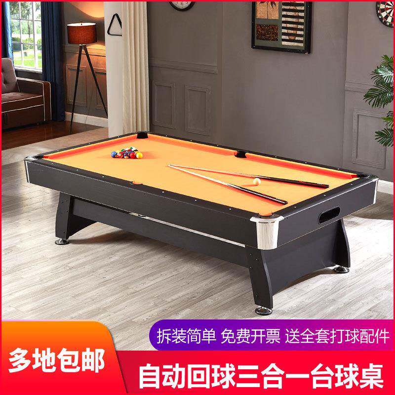 台球桌标准型商用多功能三合一桌球台自动回球美式台球台乒乓球桌