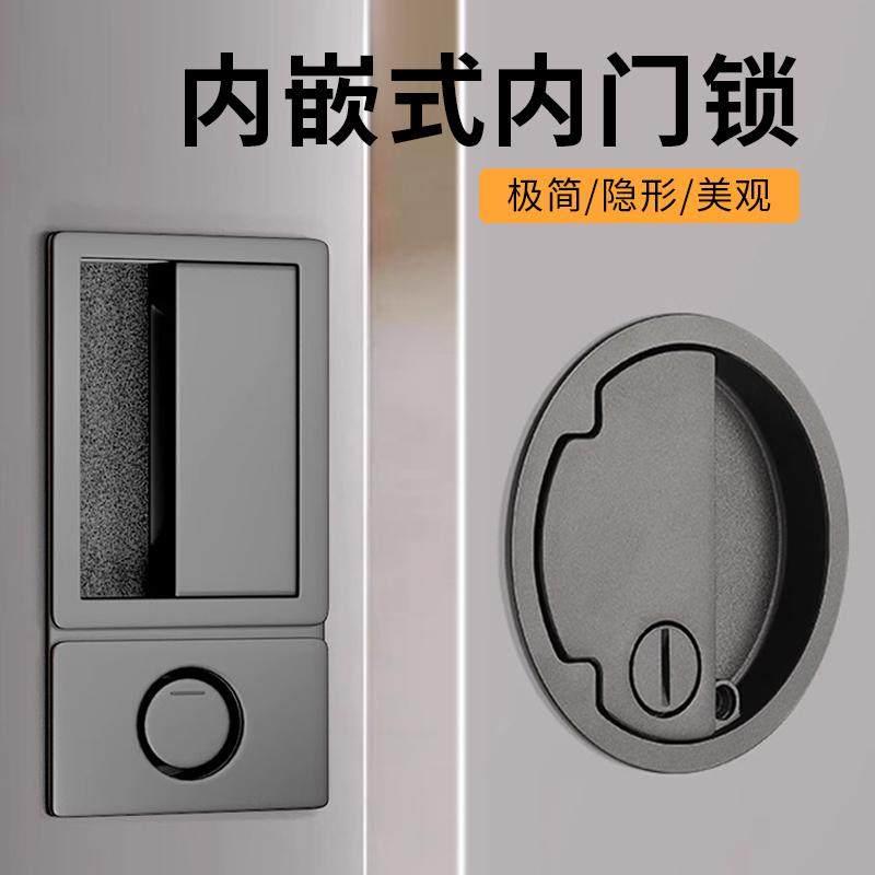 隐形极简嵌入式平面锁家用卧室木门隐藏式房门锁室内化妆室单舌锁