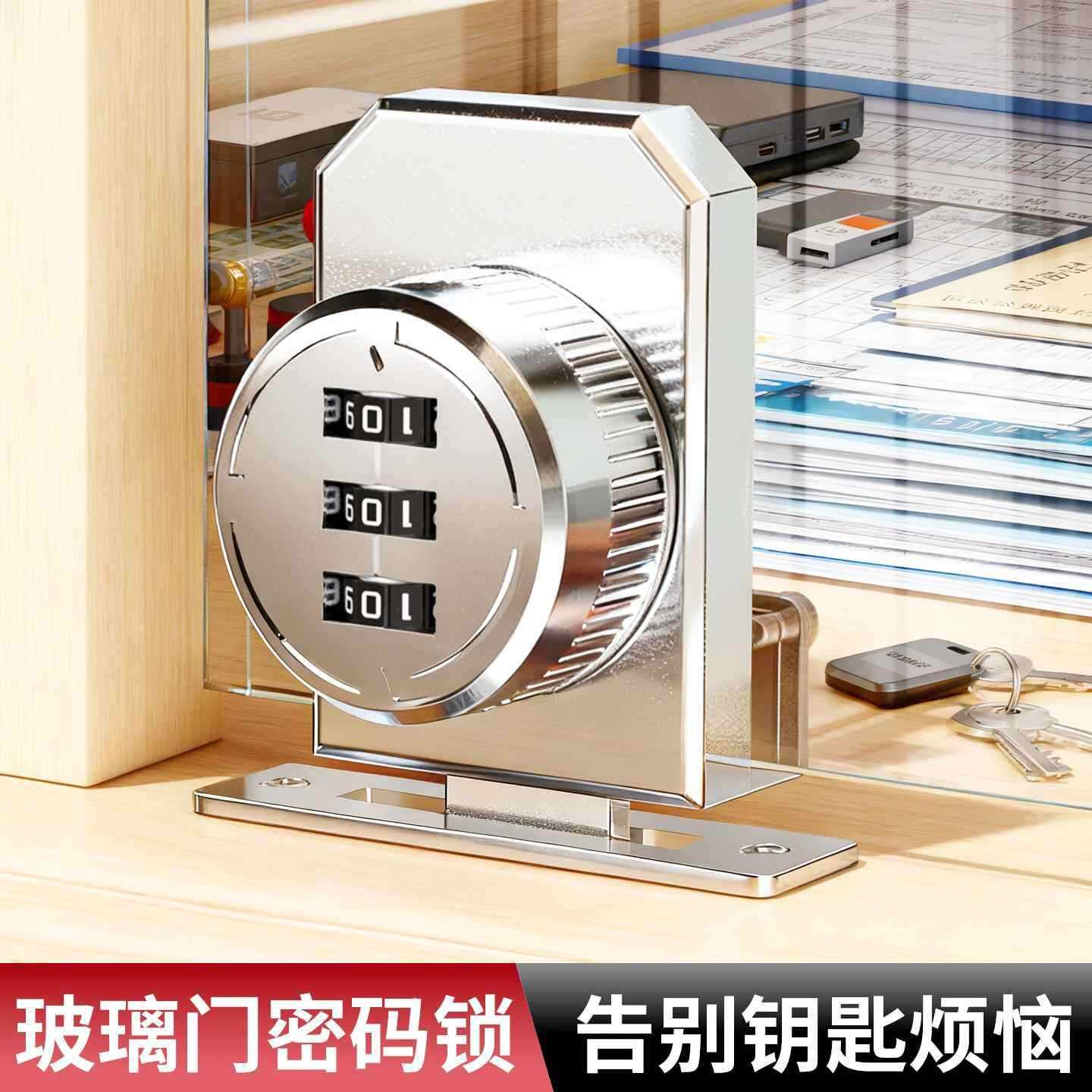 推拉玻璃柜门密码锁移门双开橱窗门锁储物文件柜免打孔锁扣展示柜