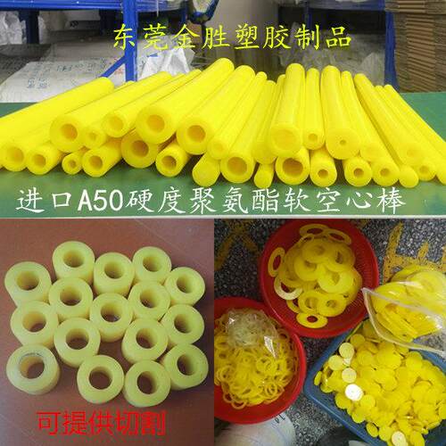 A50硬度进口软聚氨酯空心棒高弹性减震垫优力胶管气缸垫轴套