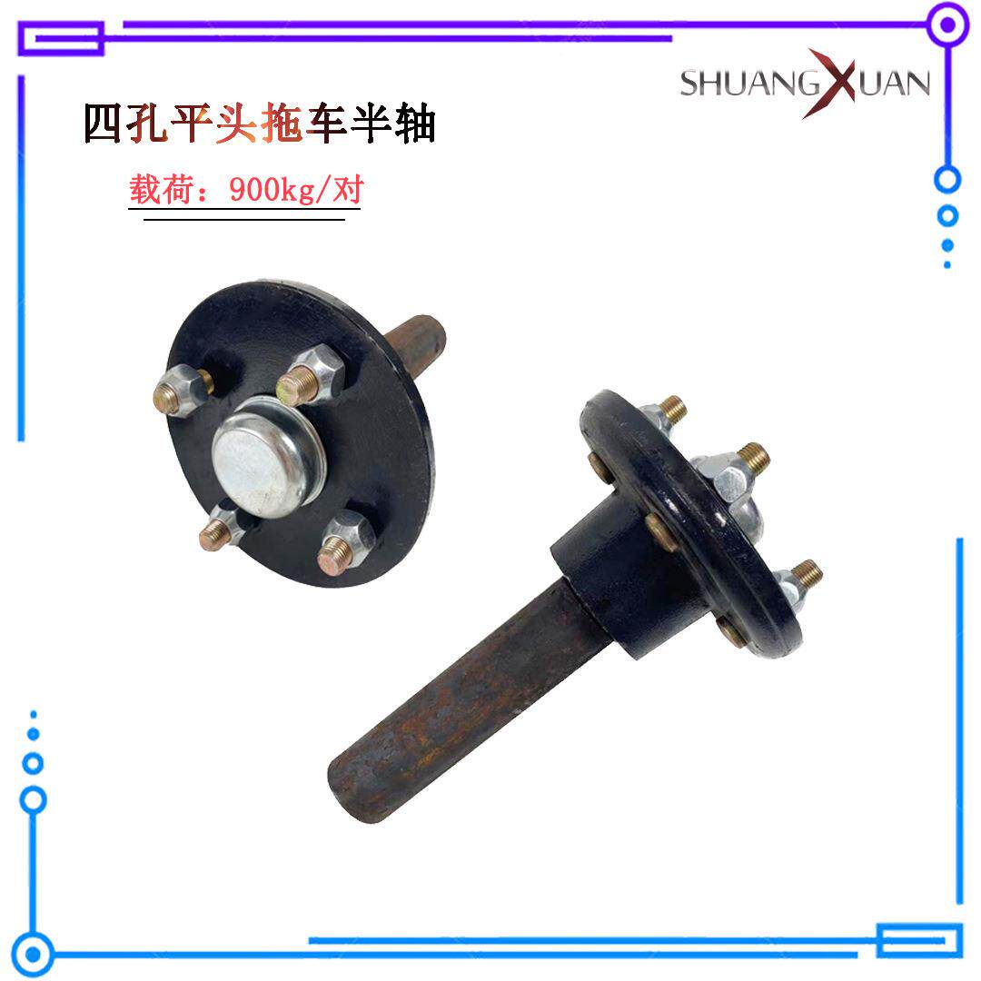 4孔拖车轴半轴葫芦头捷达奥拓富康4-100 4-114.3等PCD