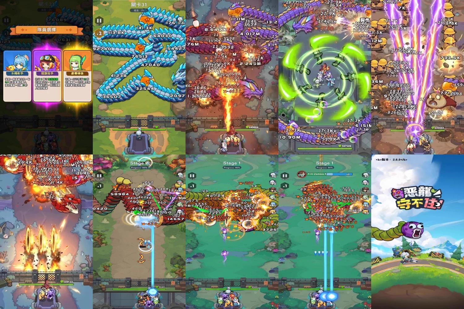 恶龙守不住-爱玩