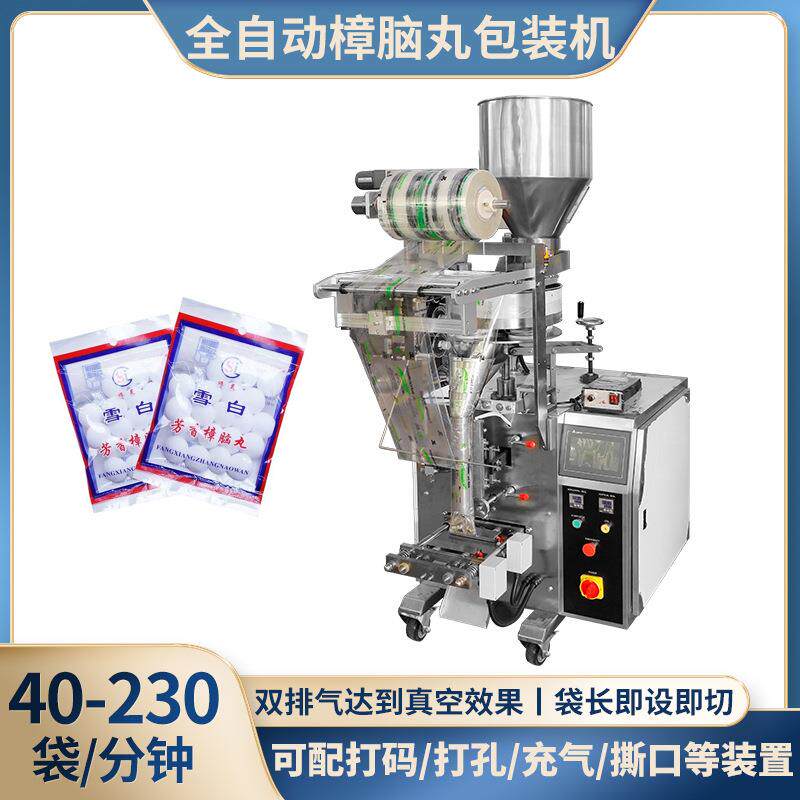 厂家直供全自动计量防虫丸包装机樟脑球装袋机圆角颗粒包装机