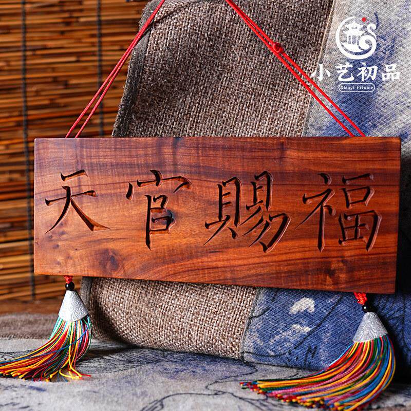 挂件雷击桃木枣木五帝钱化门冲补角纳福家居平安木雕摆件