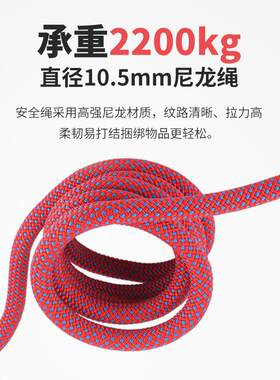 Golmud安全绳户外攀岩速降10.5mm尼龙锦纶高空作业绳登山绳 RL227