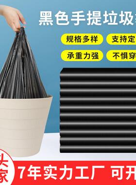 50只大号垃圾袋手提黑色塑料袋子厨房背心式垃圾袋加厚手提方便袋