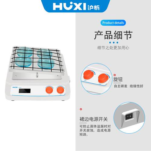 上海析HR-R30翘板摇上下摇晃沪震HT-R330荡机振荡器3混匀仪实验室