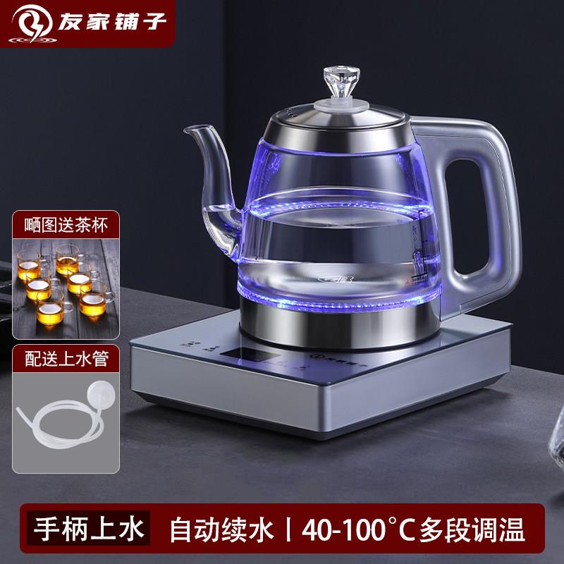 全自动上水壶电热烧水壶茶台一体家用煮茶具器泡茶专用热水壶抽水